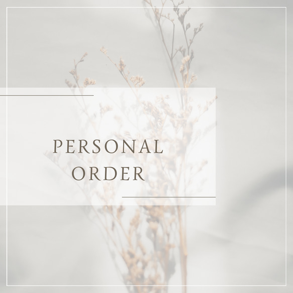 ■personal order■ 1枚目の画像