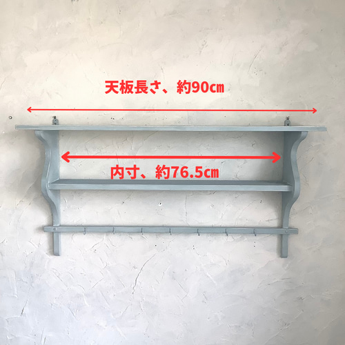 受注制作】ディッシュラック・プレートラック・壁掛けラック・ウォール