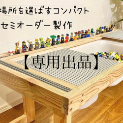 【高さ特殊専用】ブロックテーブル／ブロック収納／プレイテーブル／キッズテーブル／ローテーブル／おもちゃ収納／レゴ対応 1枚目の画像