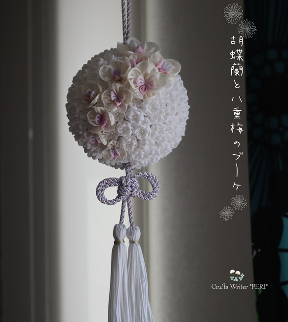 ⭐️胡蝶蘭と八重梅のブライダルブーケ⭐️ °☆