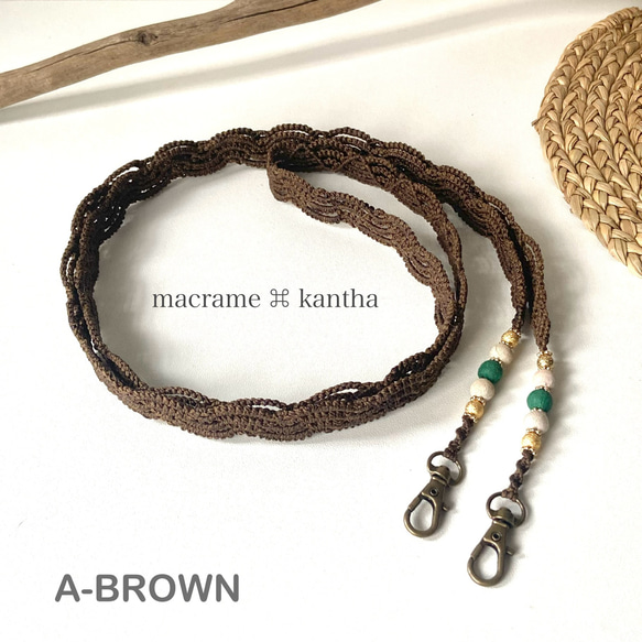 ［受注制作］macrame ⌘ kantha マクラメレースストラップ A-BROWN  [100〜130cm] 1枚目の画像