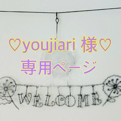 再販】ワイヤークラフト ガーランド 野菜(受注製作) ガーランド c.mini