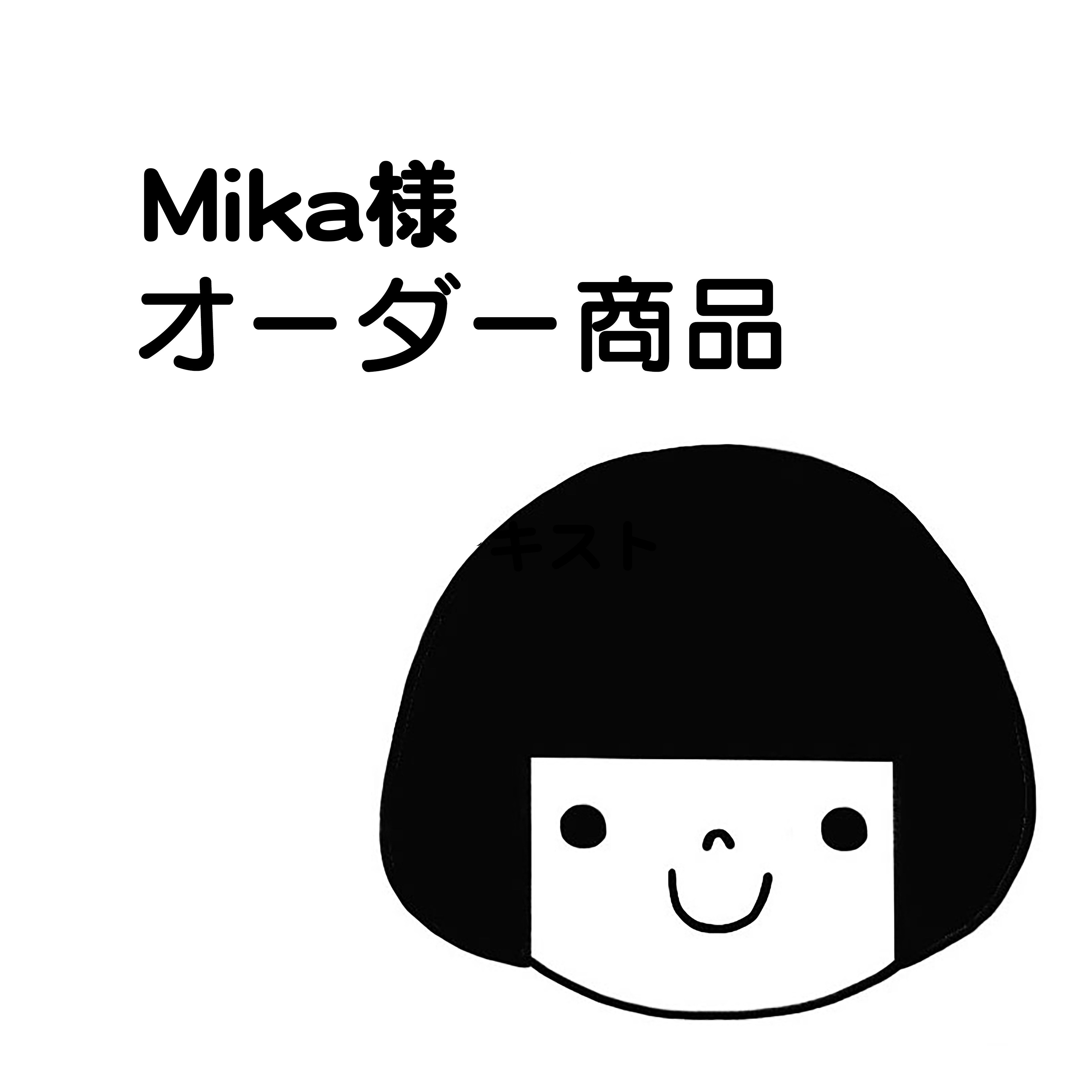 Mika 様オーダー品 ポーチ チョコット 通販｜Creema(クリーマ) 17647519