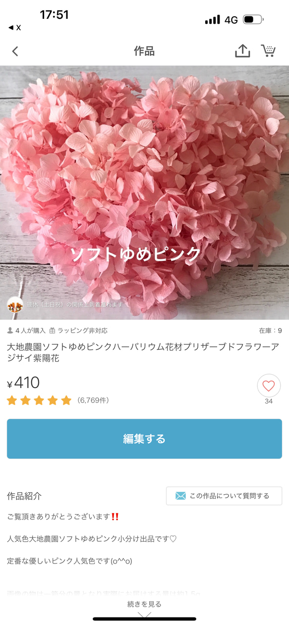 ✨ご専用出店速達郵便対応✨ 8枚目の画像