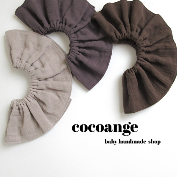 ふゆ フリルスタイ8枚 よだれ掛け ハンドメイド 10色展開 〕フリル