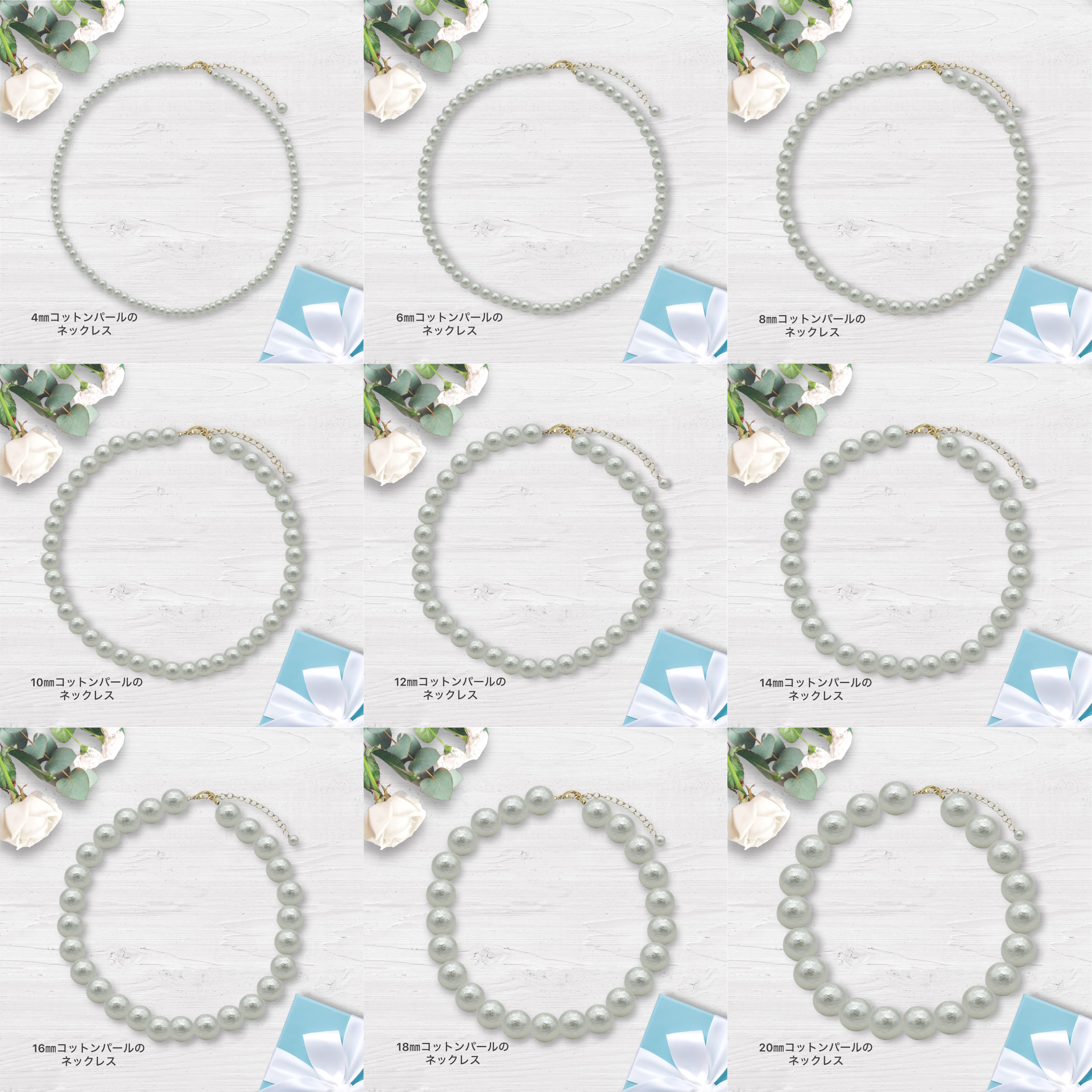 《4mmコットンパール》ホワイト　国産コットンパールの上質ネックレス