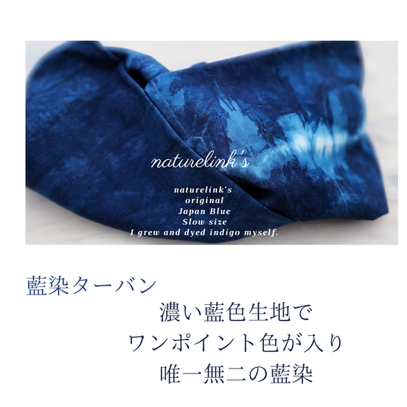 濃い色　藍染ターバン001 ゆっくりサイズ 人気の藍染ターバン^_^  自宅で栽培した藍で染めた作品です。 1枚目の画像