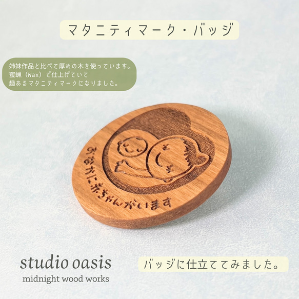 チェリーの木・マタニティマーク】 バッジ 母子手帳ケース studio
