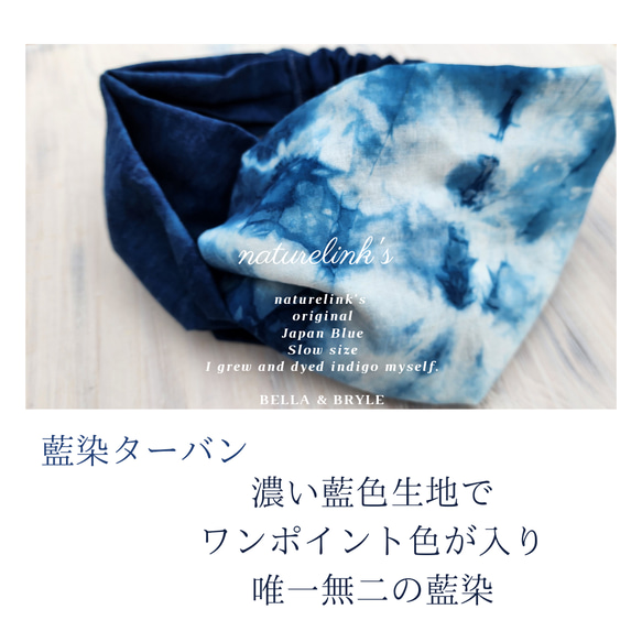 濃い色　藍染ターバン006 ゆっくりサイズ 人気の藍染ターバン^_^  自宅で栽培した藍で染めた作品です。 1枚目の画像