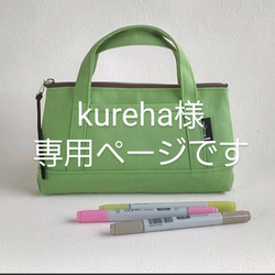 倉敷帆布トートバッグ型ポーチ☆大容量ペンケース ( 緑) ポーチ