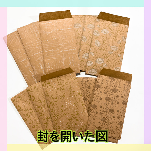 【送料無料】デザインペーパー クラフト紙 植物 カントリー 12枚入り 5枚目の画像