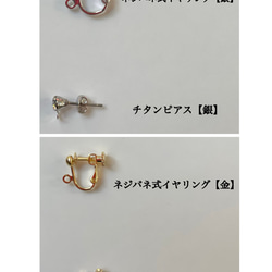 【受注製作・送料無料】菊模様の手まりイヤリング/ピアス 8枚目の画像