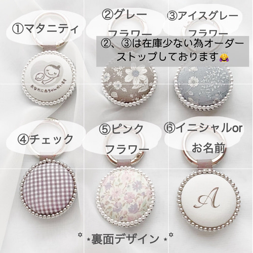 マタニティキーホルダー❤️オーダー問合せページ （₊*̥双子マーク専用 