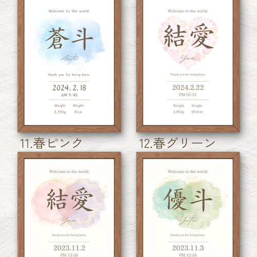 人気カラー♡オーダー命名書 水彩タッチ グリーン 緑 シンプル