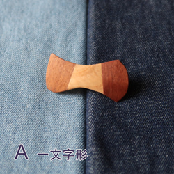 【送料無料】木のブローチ 一文字形 1枚目の画像