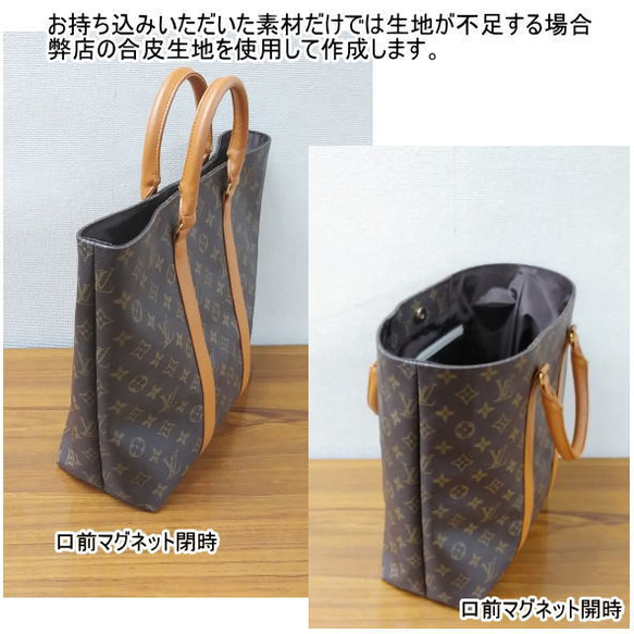バッグ リメイク リユース お客様お持ち込み素材バッグ等の リメイクサポート 作成 仕立て代材料費込 6枚目の画像