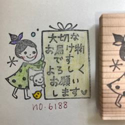 スタンプ　No. 6188大切なお届け物です。女の子とクマとトリ 1枚目の画像