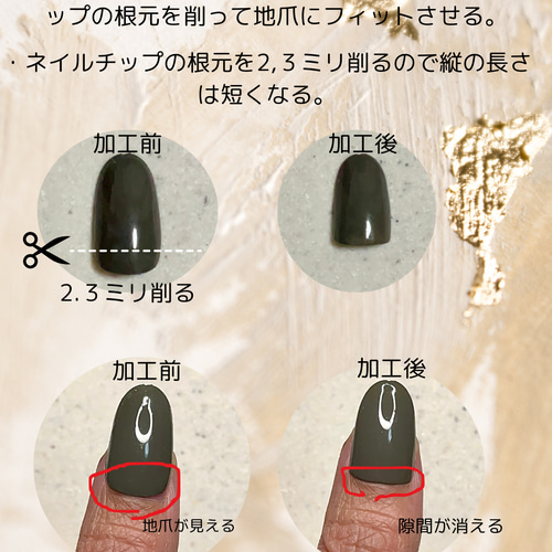 親指ストレート加工について ネイルチップ（つけ爪） hapilingnail 
