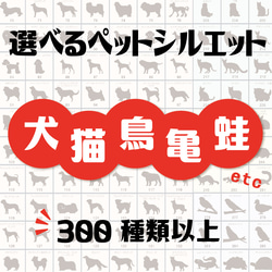 日本スピッツ_オリジナルペットプチ表札_犬グッズ名入れ_PET-TEP_ENT_091_144 10枚目の画像