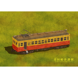 水彩画　ジクレー版画「稲穂と電車」（小郡市） 水彩画 ジクレー版画「稲穂と電車」（小郡市） 市電・路面電車の
