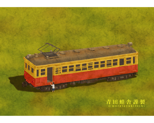 水彩画　ジクレー版画「稲穂と電車」（小郡市） 水彩画ジクレー版画「稲穂と電車」（小郡市）