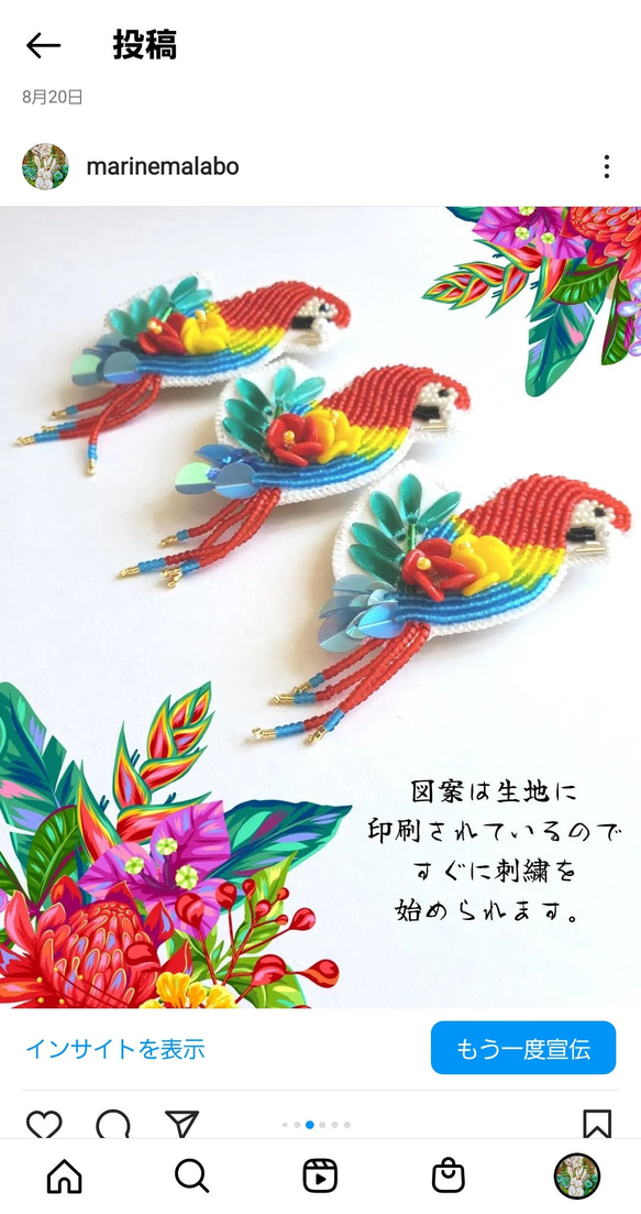 手作りキット☆コンゴウインコのビーズ刺繍ブローチ 4枚目の画像