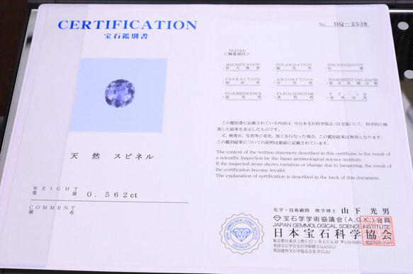 1.11ct 非加熱 VS 天然スピネル ラグジュアリージュエリー用 ルース オクタゴン 8.7x4.4mm|鑑済ロット 2枚目の画像