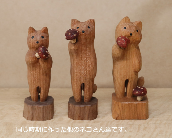 「毒キノコを差し出す猫」猫の木彫り ネコの置物（木材：チェリー、ウォルナットなど）（No.N0012） 20枚目の画像