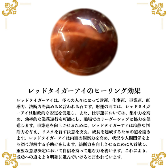 12mm 四神獣銀彫オニキス×レッドタイガーアイ ブレスレット天然石 運気上昇 お守り (ゴールド) 8枚目の画像