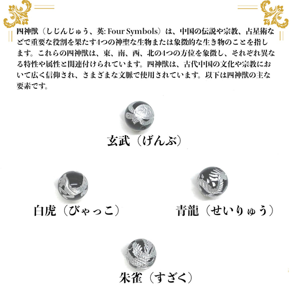 12mm 四神獣銀彫オニキス×青瑪瑙 ブレスレット天然石 運気上昇 お守り (ゴールド) 7枚目の画像