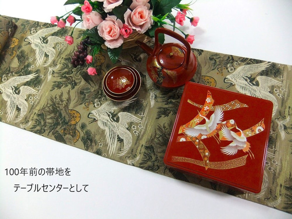 【(16)1928】194cm/大正昭和時代の帯からリメイク/戯れる鶴/タペストリー・テーブルランナー 3枚目の画像