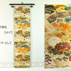 [(16)1929] 180cm/大正、昭和時代的腰帶改造/鶴與小花/掛毯/桌布 第1張的照片