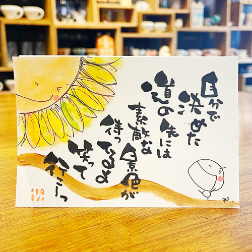 笑っていこーっ。#3632.カード原画。 ポストカード ギャラリーBizu