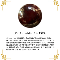 12mm 四神獣銀彫オニキス×ガーネット  ブレスレット天然石 運気上昇 お守り (ゴールド) 8枚目の画像