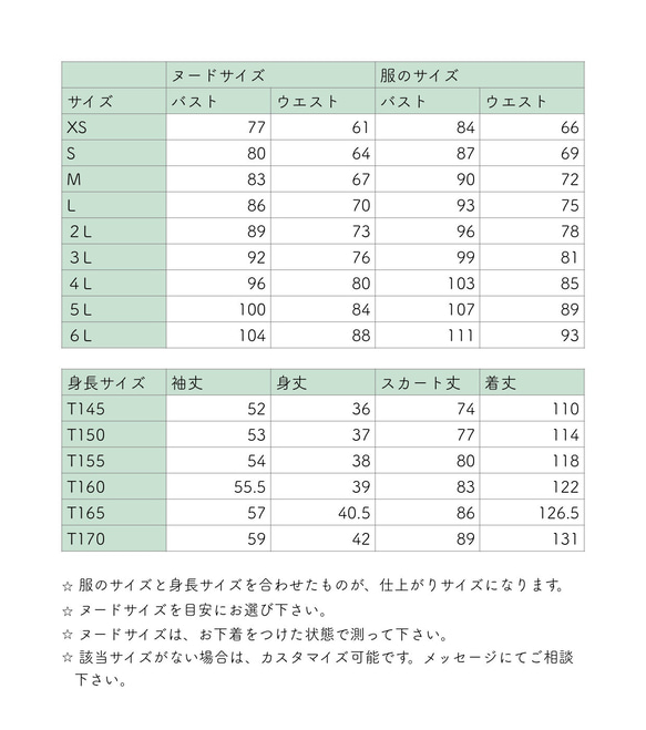 カントリードレス /春（モカベージュ） 9枚目の画像