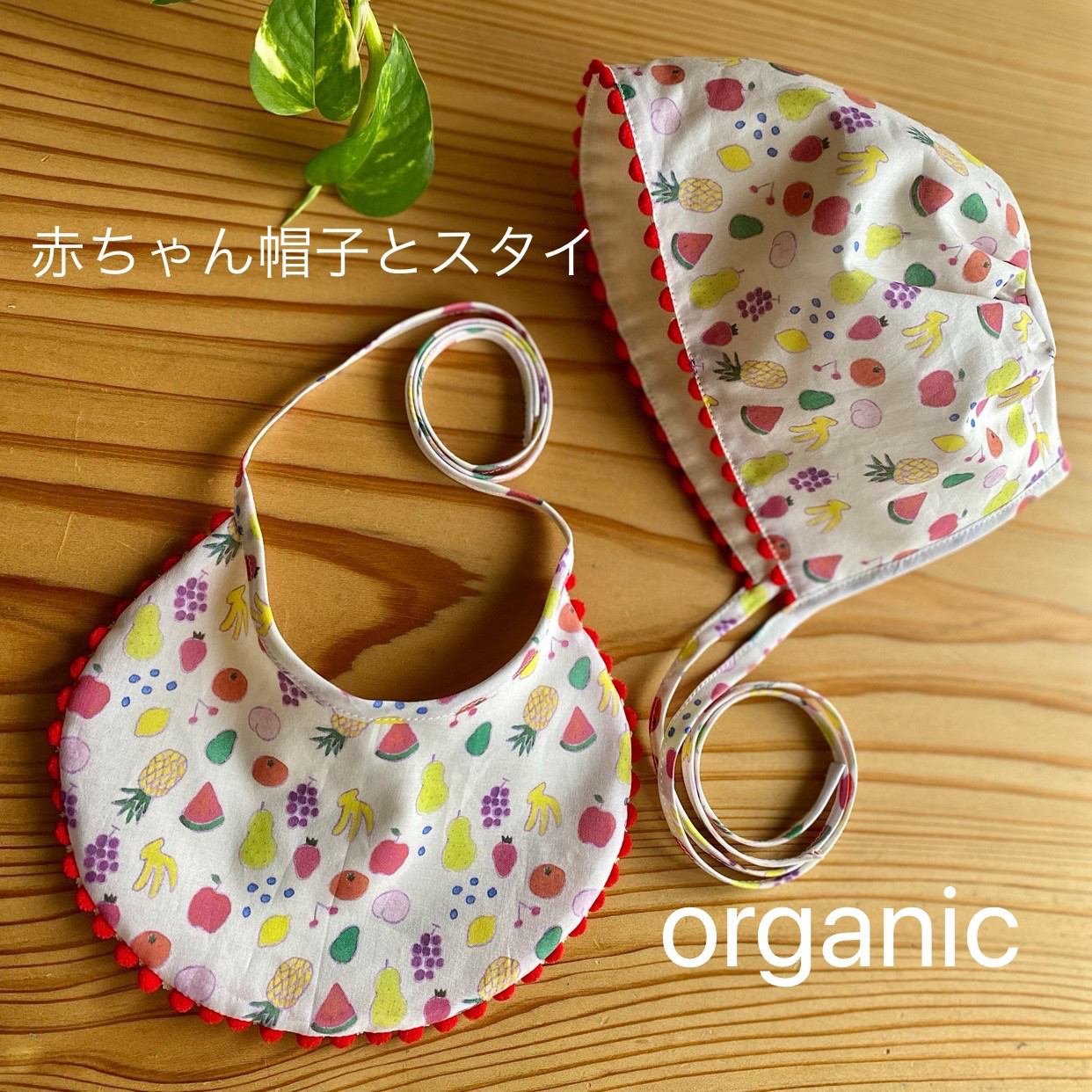 ハートボンネット(ハンドメイド) 即納可】Heartフルボンネット - Charles de Mills | minne 国内