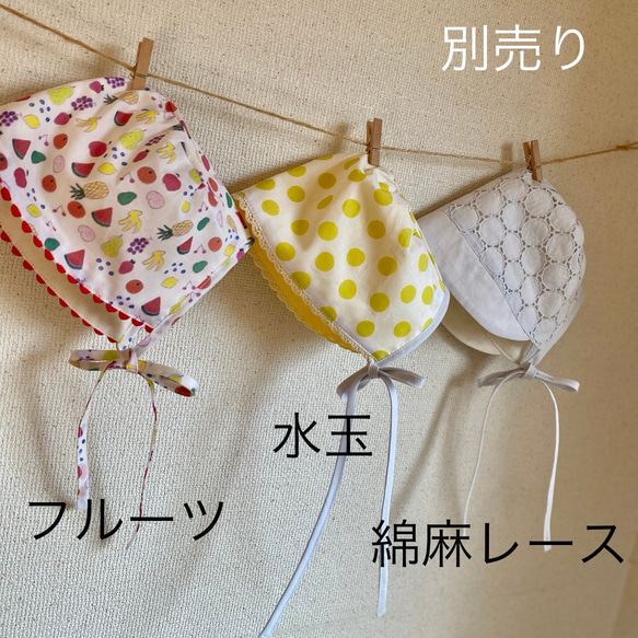 【Baby ボンネット☆スタイ】　Set✨　Mサイズ（6〜12ヶ月）　フルーツ　リバーシブル　帽子　 9枚目の画像
