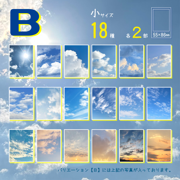 写真風クリアカード　－空－ 7枚目の画像