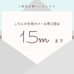 日本製綿100％の厚手20ダブルガーゼ 無地 生地【生成り/ホワイト】I_164 12枚目の画像