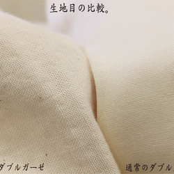日本製綿100％の厚手20ダブルガーゼ 無地 生地【生成り/ホワイト】I_164 9枚目の画像