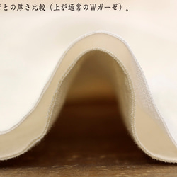 日本製綿100％の厚手20ダブルガーゼ 無地 生地【生成り/ホワイト】I_164 10枚目の画像