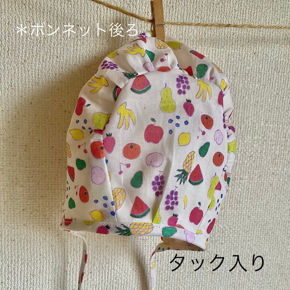 【Baby ボンネット☆スタイ】　Set✨　Sサイズ（0〜6ヶ月）　フルーツ　リバーシブル　帽子　 5枚目の画像