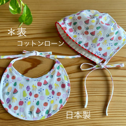 【Baby ボンネット☆スタイ】　Set✨　Sサイズ（0〜6ヶ月）　フルーツ　リバーシブル　帽子　 3枚目の画像