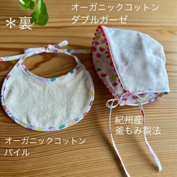 【Baby ボンネット☆スタイ】　Set✨　Sサイズ（0〜6ヶ月）　フルーツ　リバーシブル　帽子　 4枚目の画像