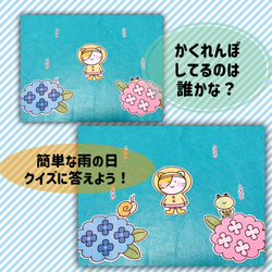 雨 パネルシアター【雨の日のおさんぽ】梅雨 クイズ 知識 ルール 2枚目の画像
