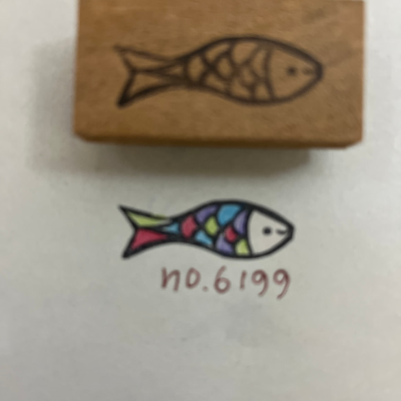 スタンプ　No. 6199魚 1枚目の画像