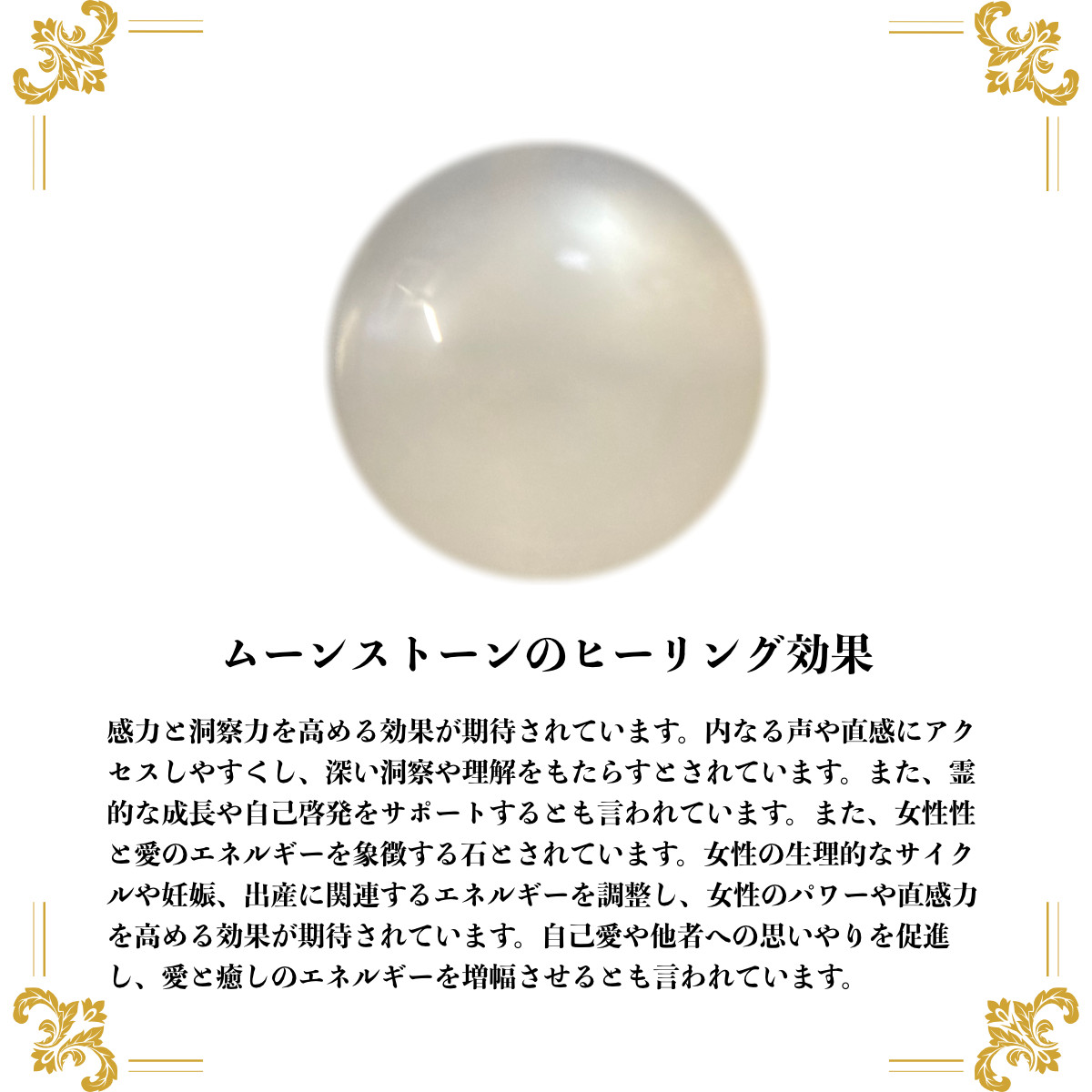 12mm 四神獣銀彫オニキス×ムーンストーン  ブレスレット天然石 運気上昇 お守り (シルバー)｜詳細画像