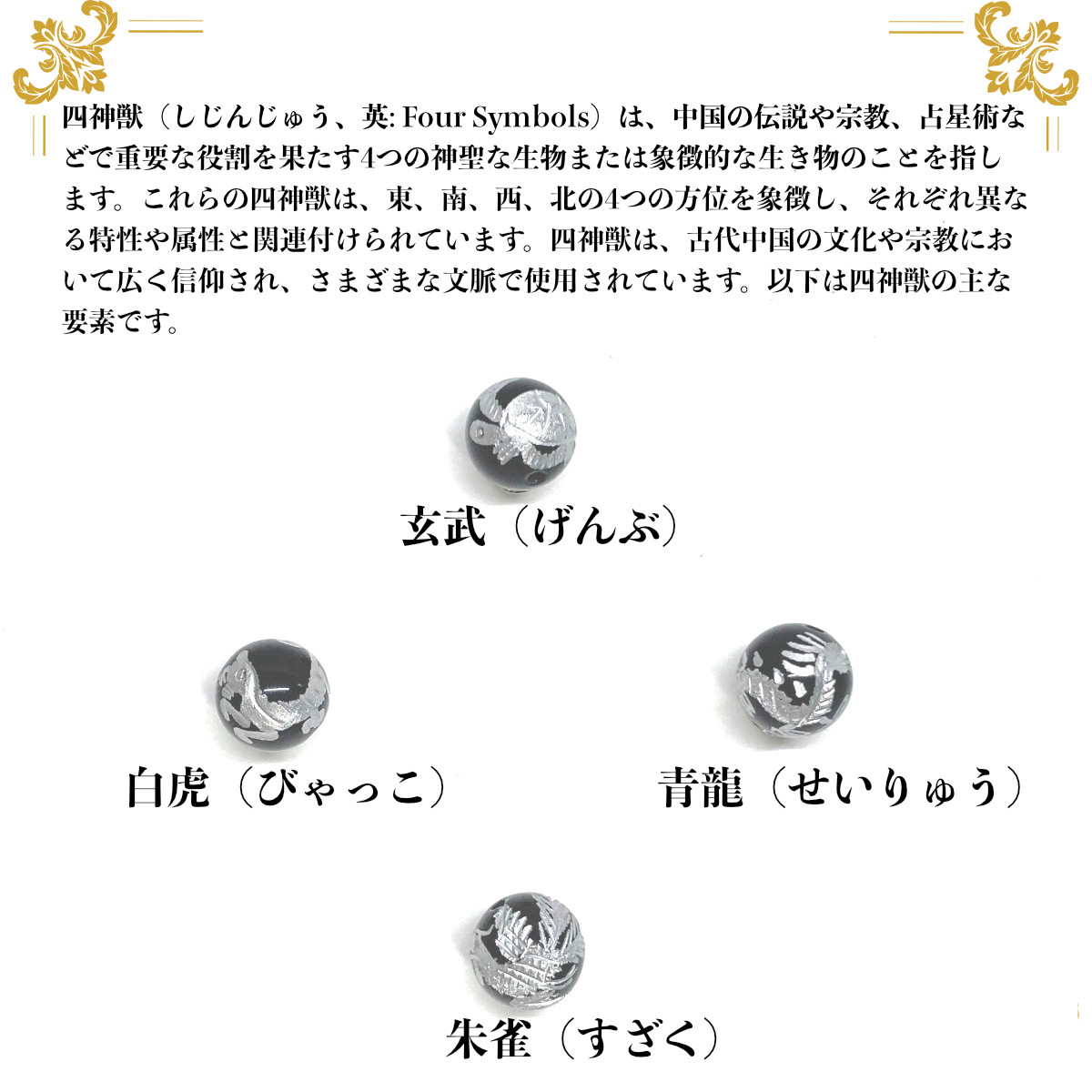 12mm 四神獣銀彫オニキス×ムーンストーン  ブレスレット天然石 運気上昇 お守り (シルバー)｜詳細画像