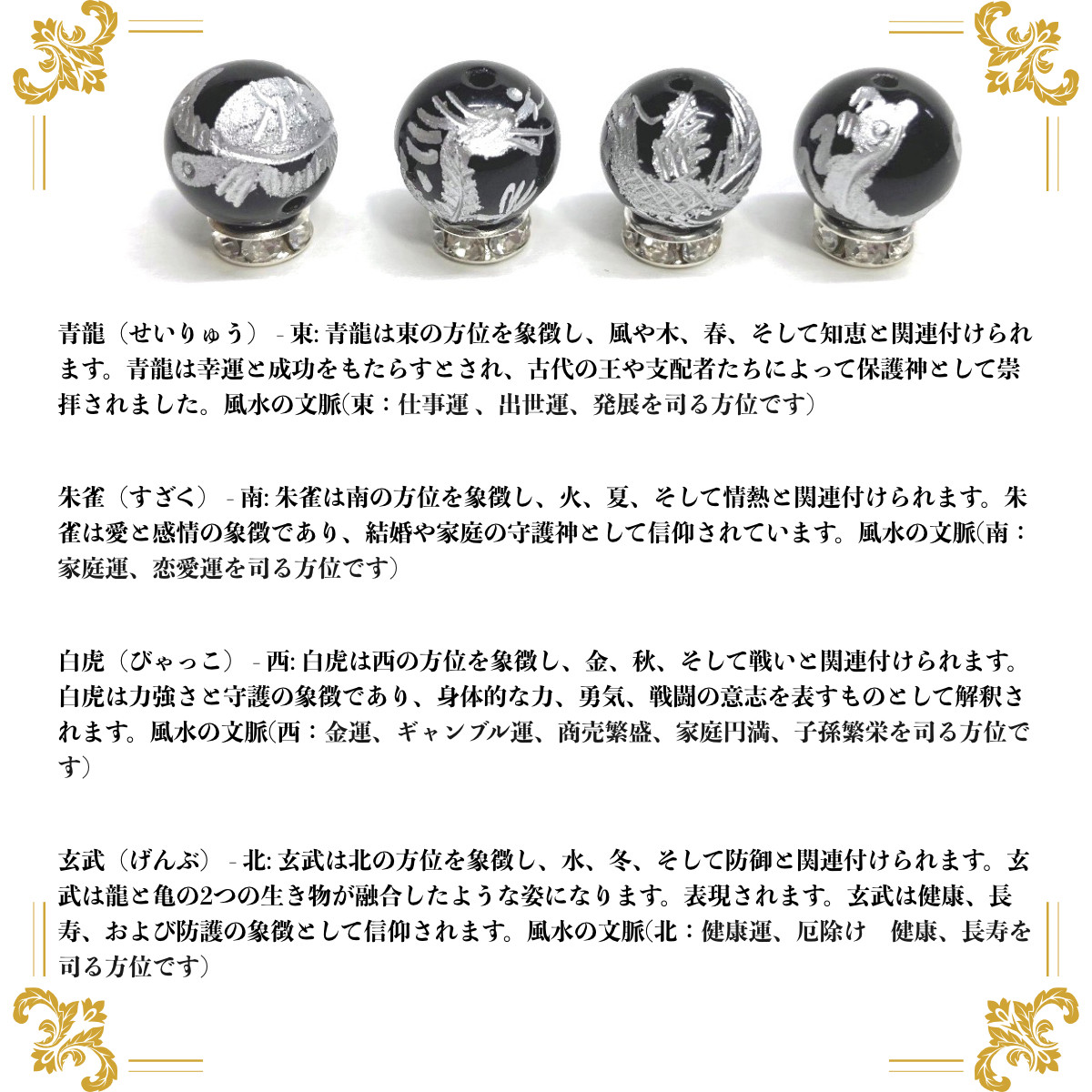 12mm 四神獣銀彫オニキス×ムーンストーン  ブレスレット天然石 運気上昇 お守り (シルバー)｜詳細画像
