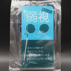 弱視キーホルダー 視覚障害 ロービジョン 4枚目の画像